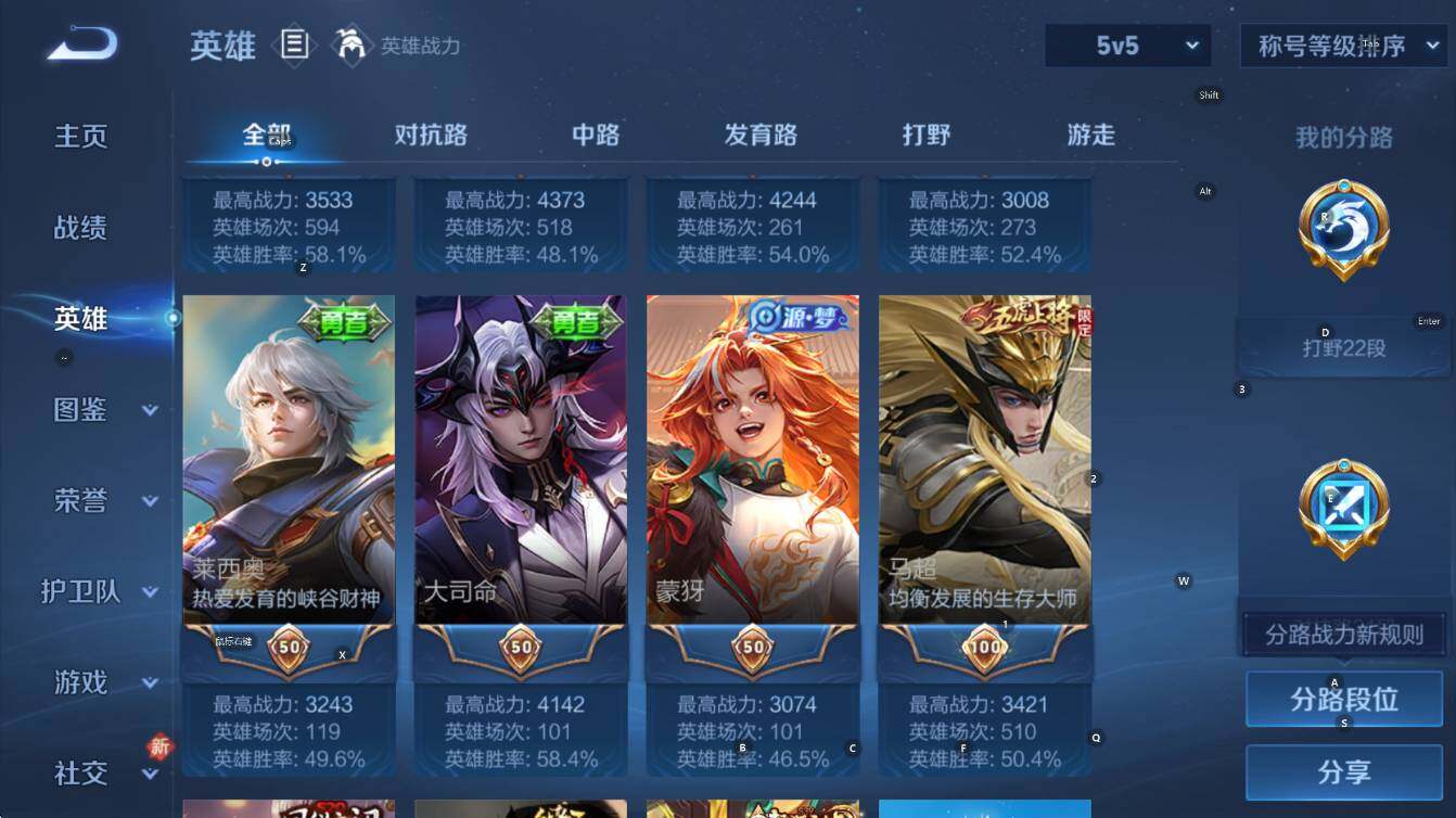 WZCMW4119000王者荣耀账号详情图11