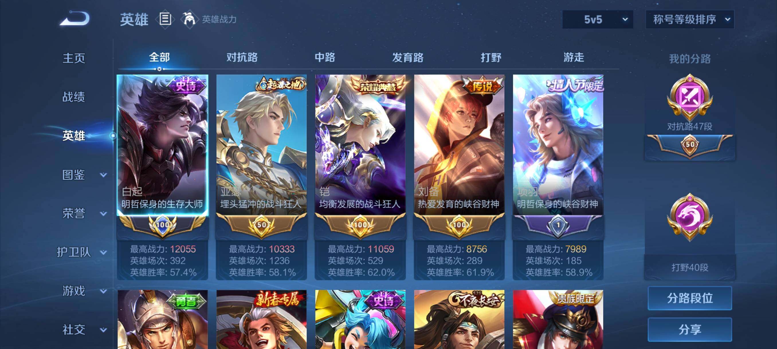 WZCMY487248王者荣耀账号详情图3