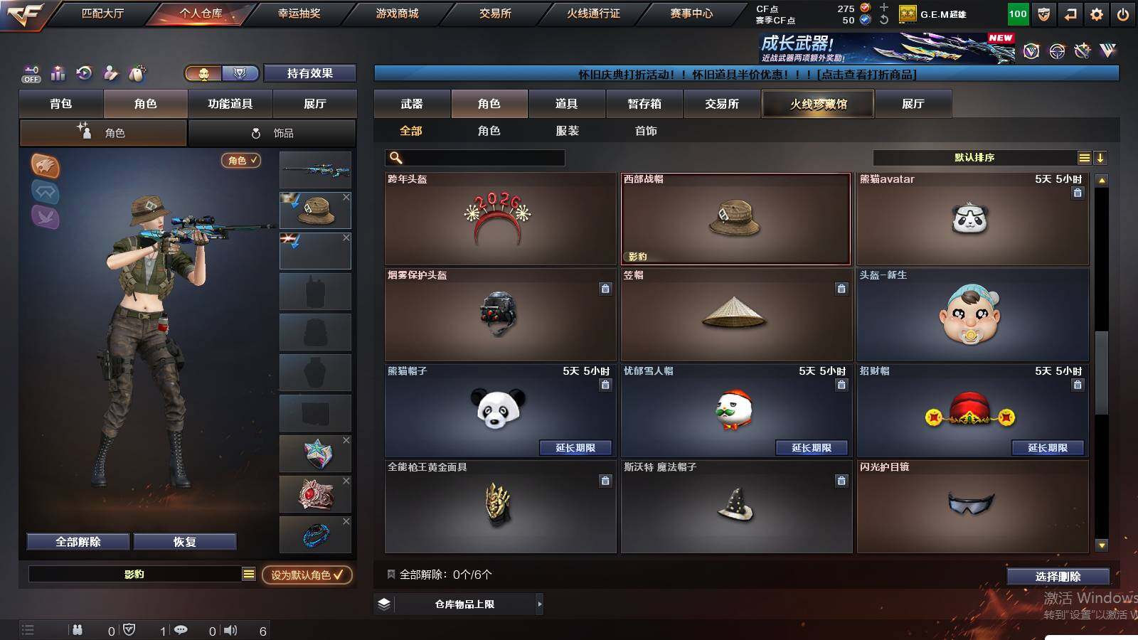 CFCMW421493穿越火线账号详情图4