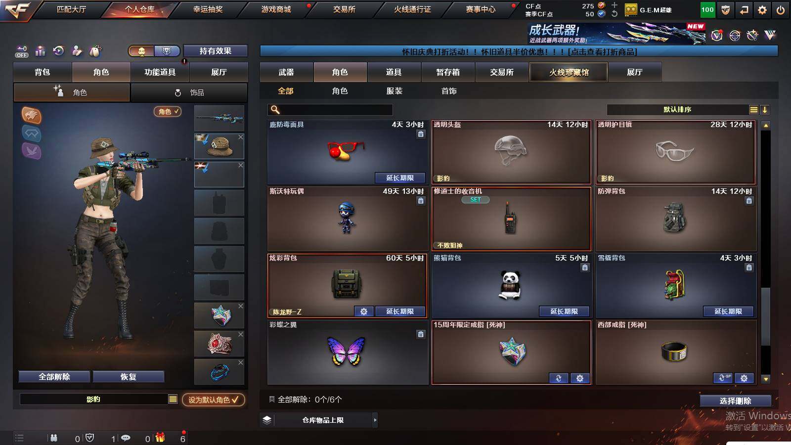 CFCMW421493穿越火线账号详情图5