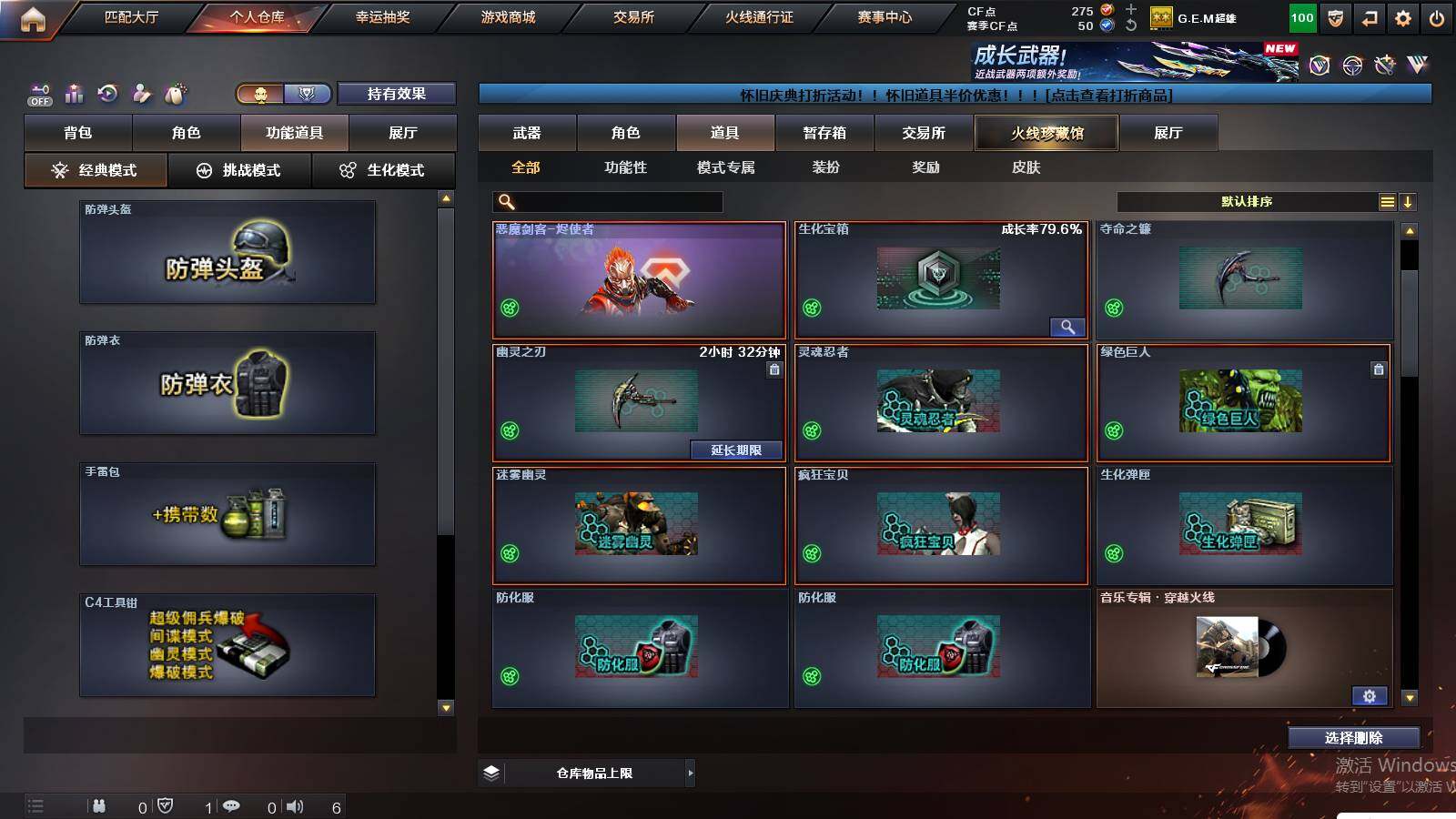 CFCMW421493穿越火线账号详情图8