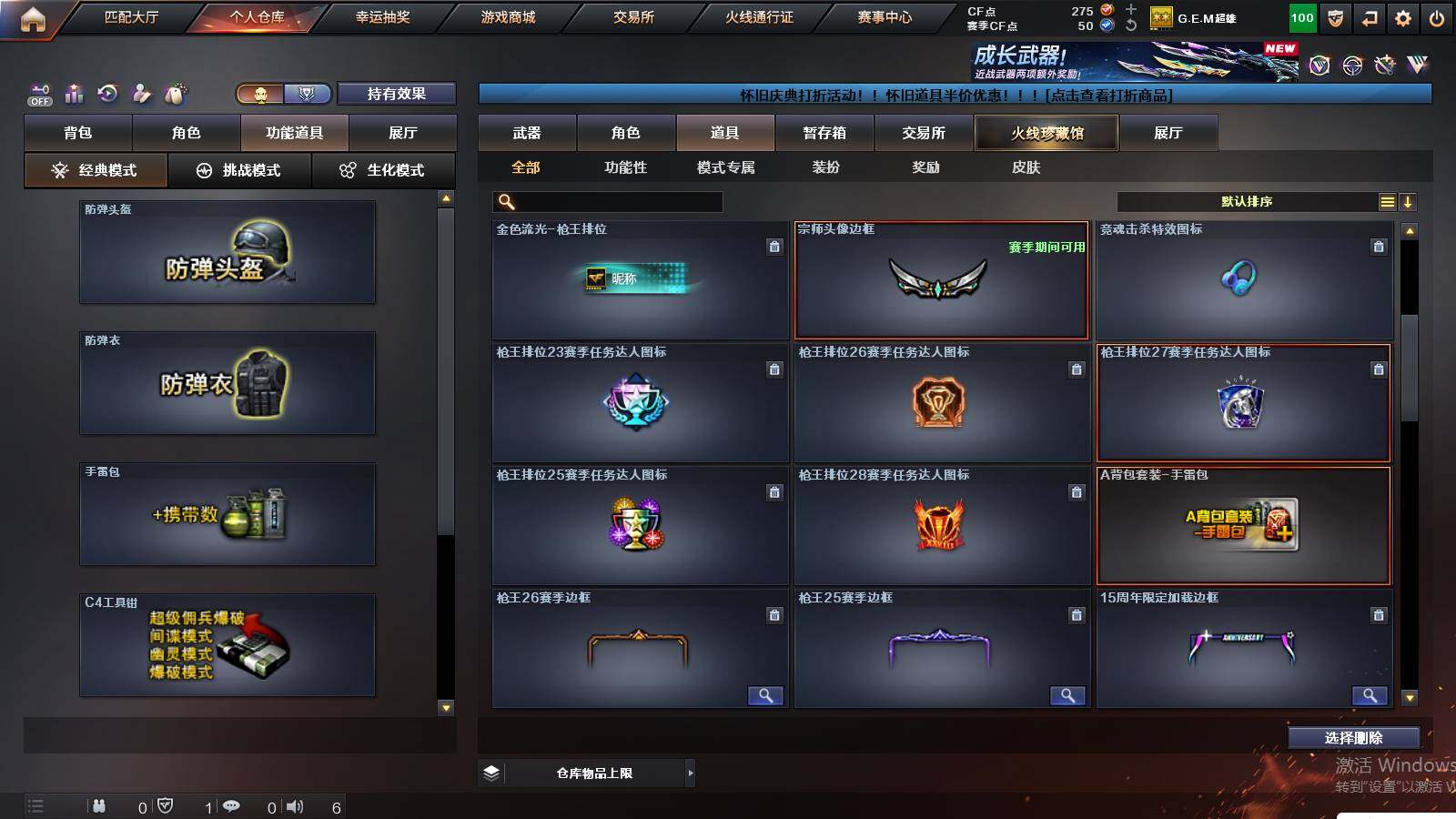 CFCMW421493穿越火线账号详情图9