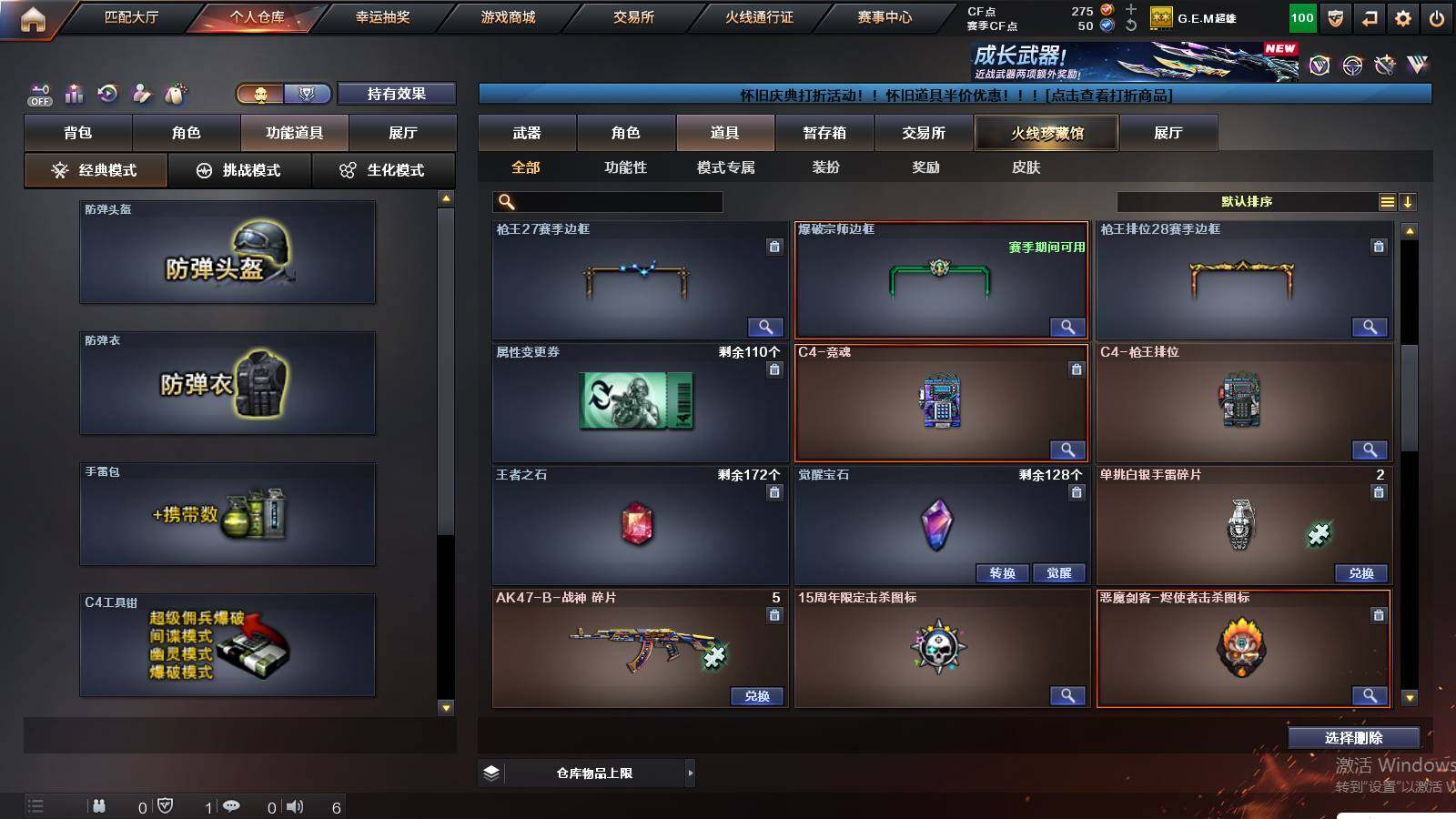 CFCMW421493穿越火线账号详情图10