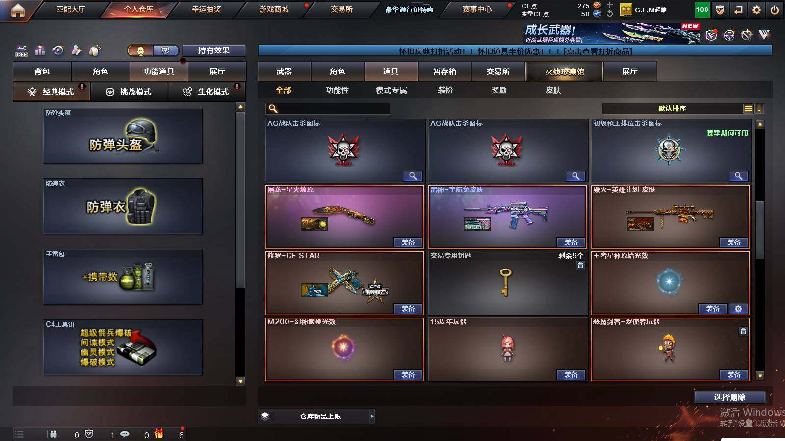 CFCMW421493穿越火线账号详情图11