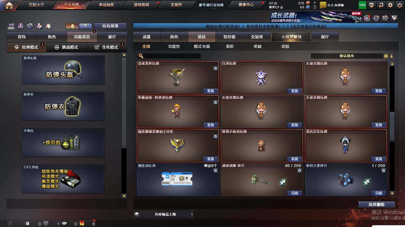 CFCMW421493穿越火线账号详情图12