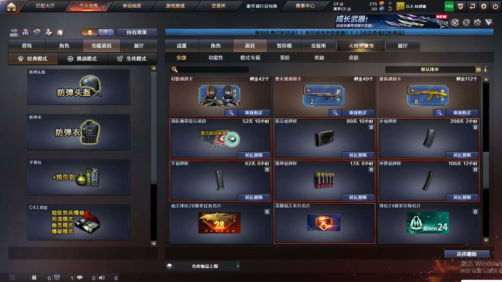 CFCMW421493穿越火线账号详情图13