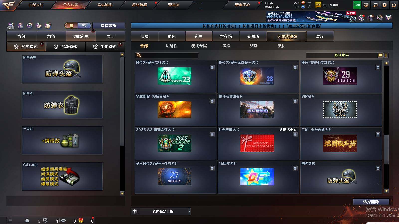 CFCMW421493穿越火线账号详情图14