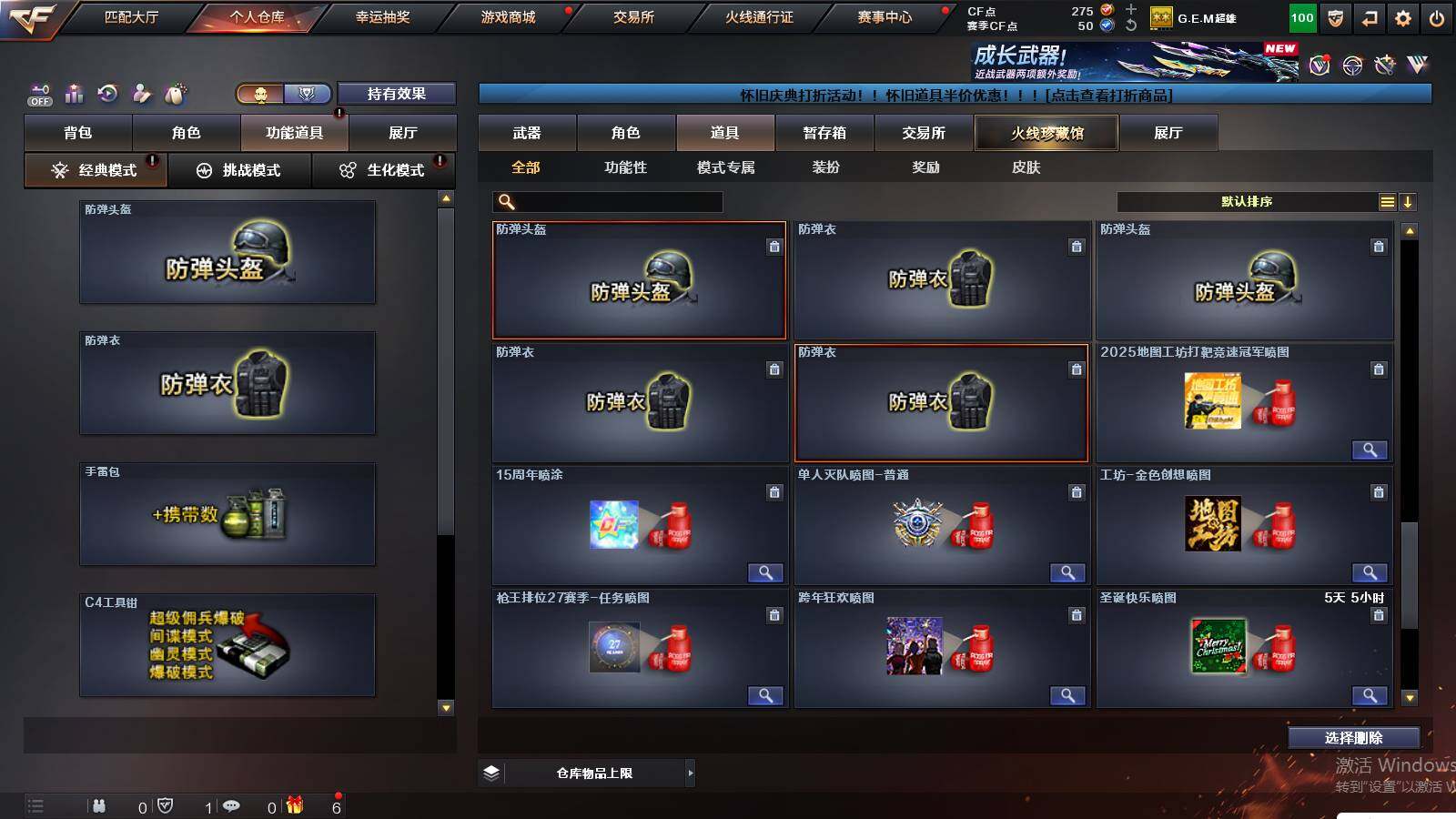 CFCMW421493穿越火线账号详情图15