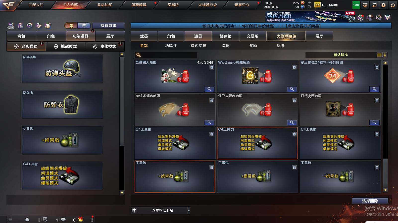 CFCMW421493穿越火线账号详情图16