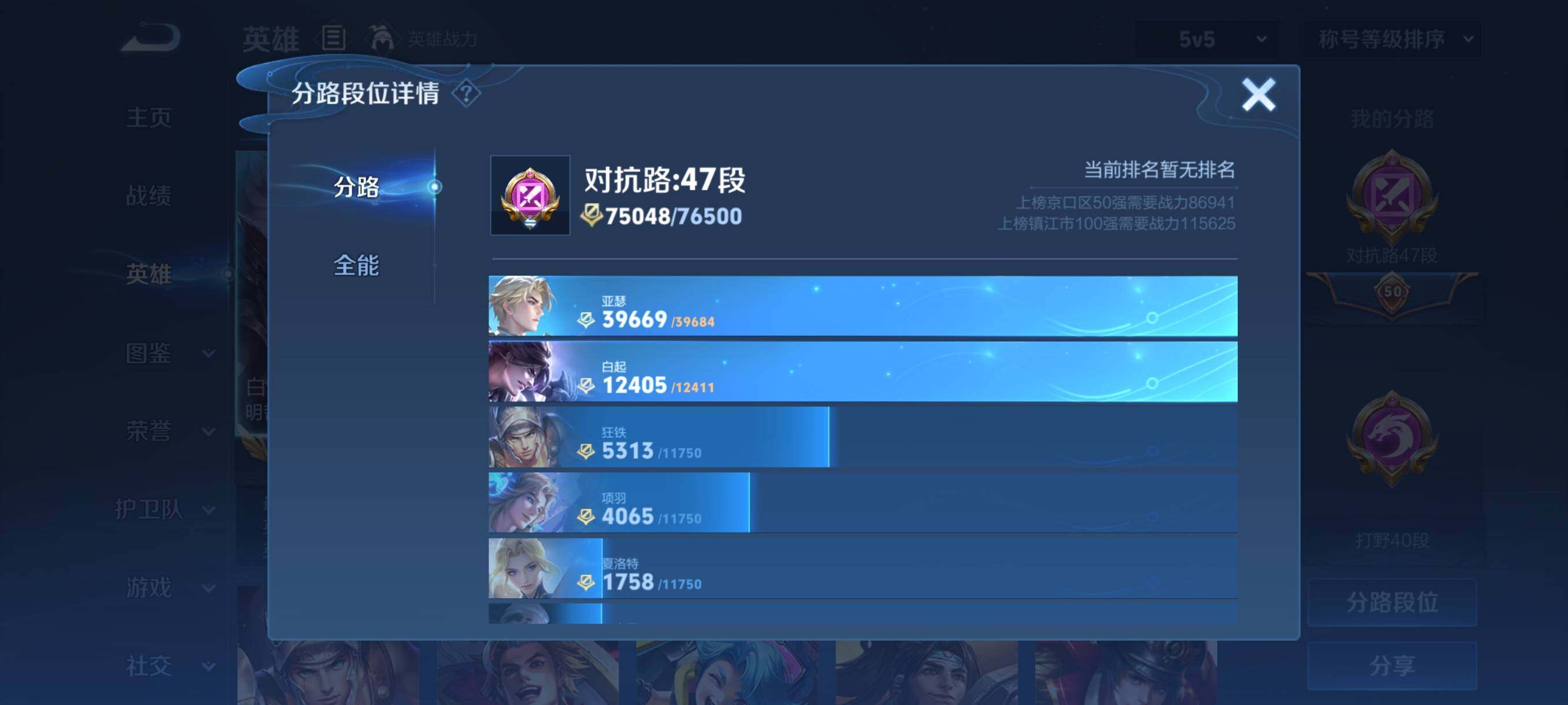 WZCMY487248王者荣耀账号详情图5