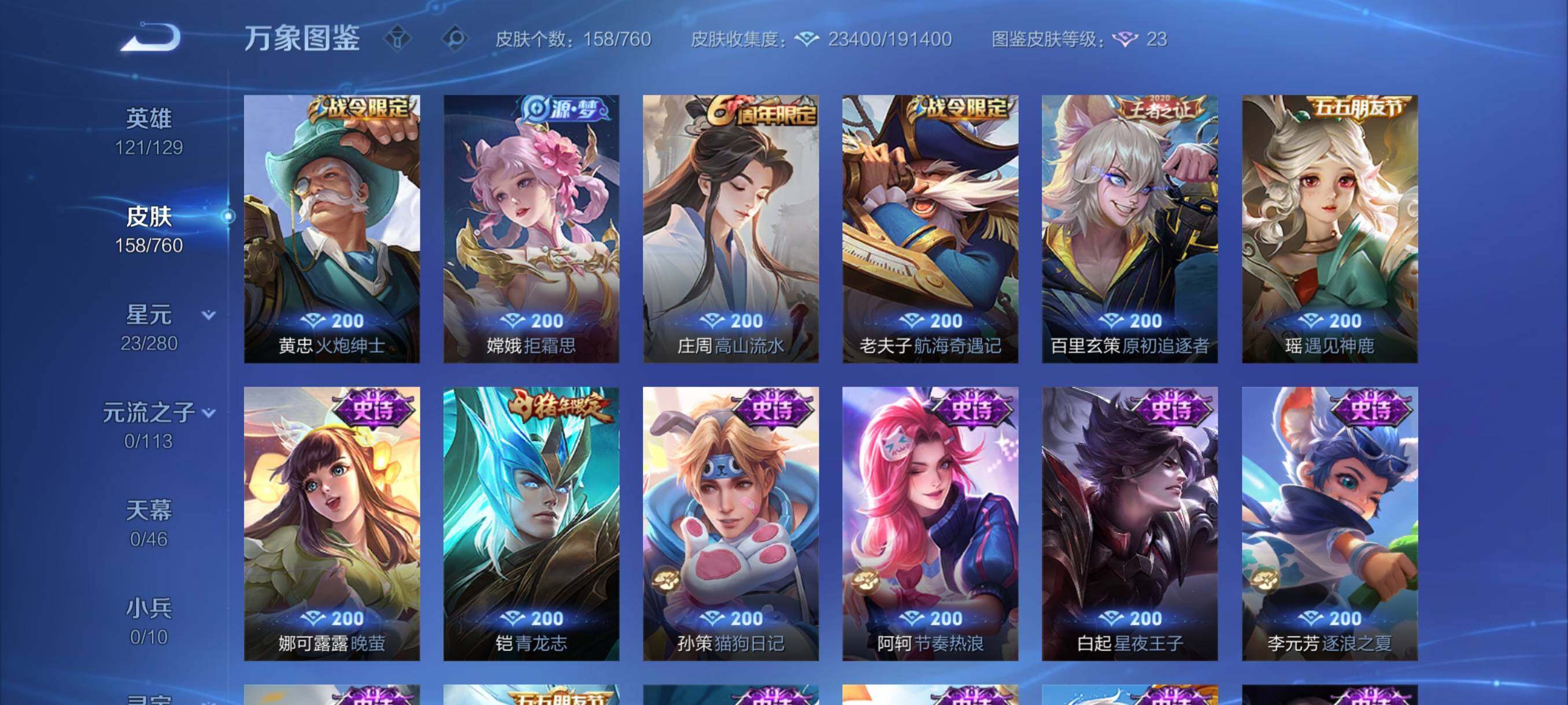 WZCMY487248王者荣耀账号详情图11