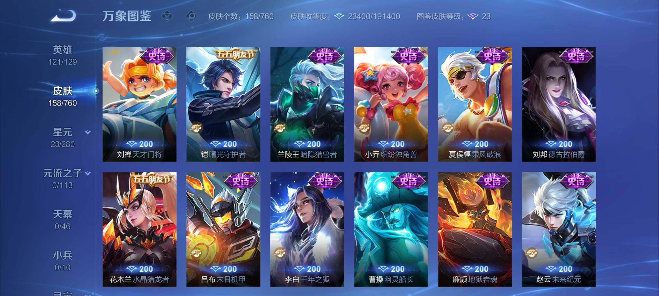 WZCMY487248王者荣耀账号详情图12