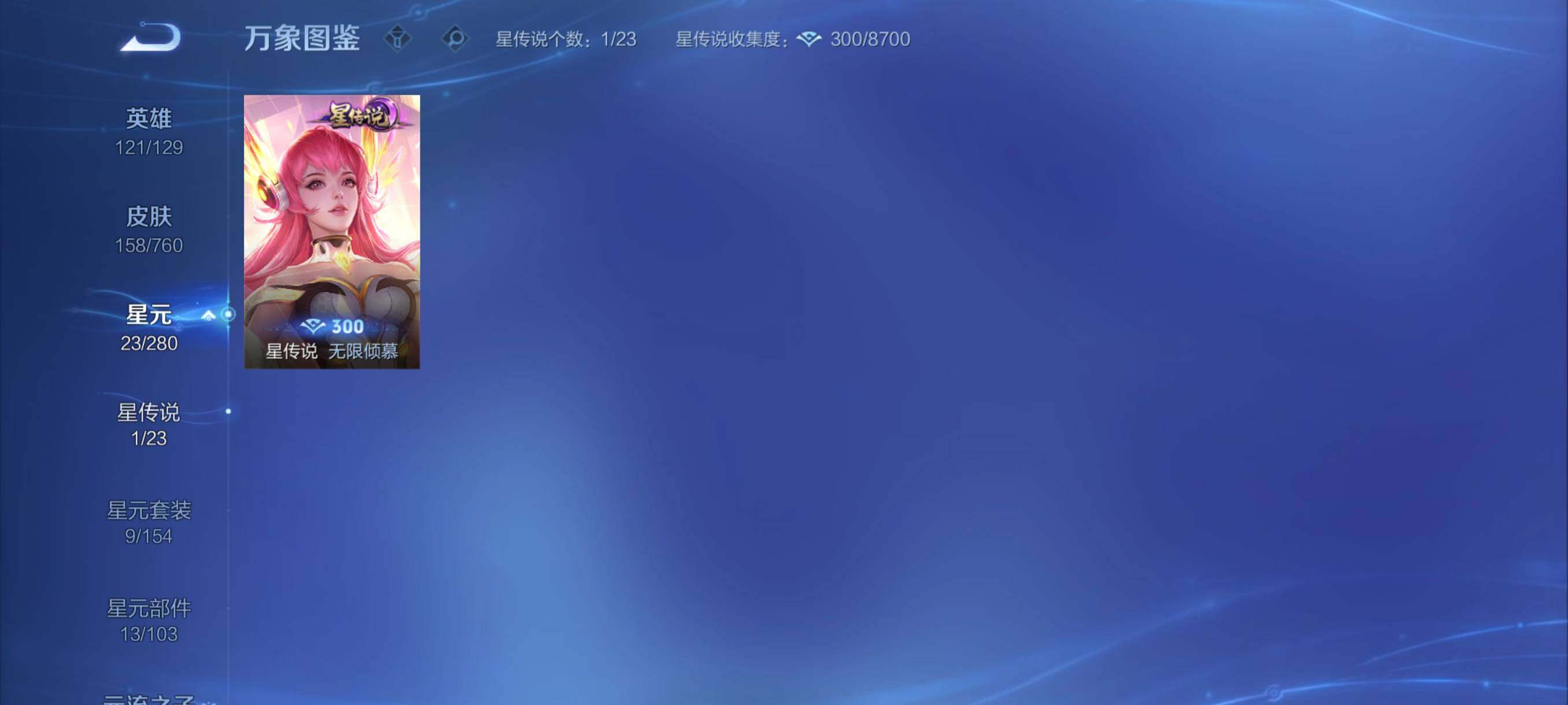 WZCMY487248王者荣耀账号详情图14