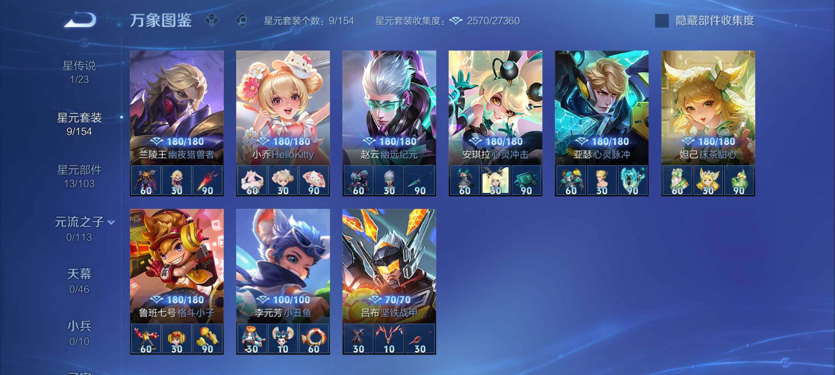 WZCMY487248王者荣耀账号详情图13