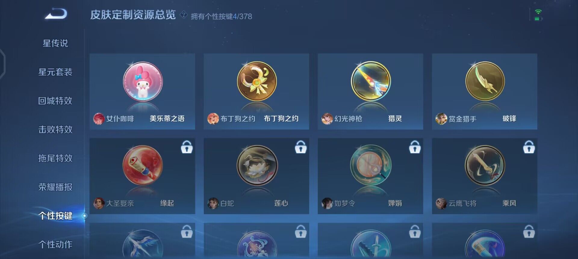 WZQM4123245王者荣耀账号详情图7 WZQM4123245王者荣耀账号详情图7