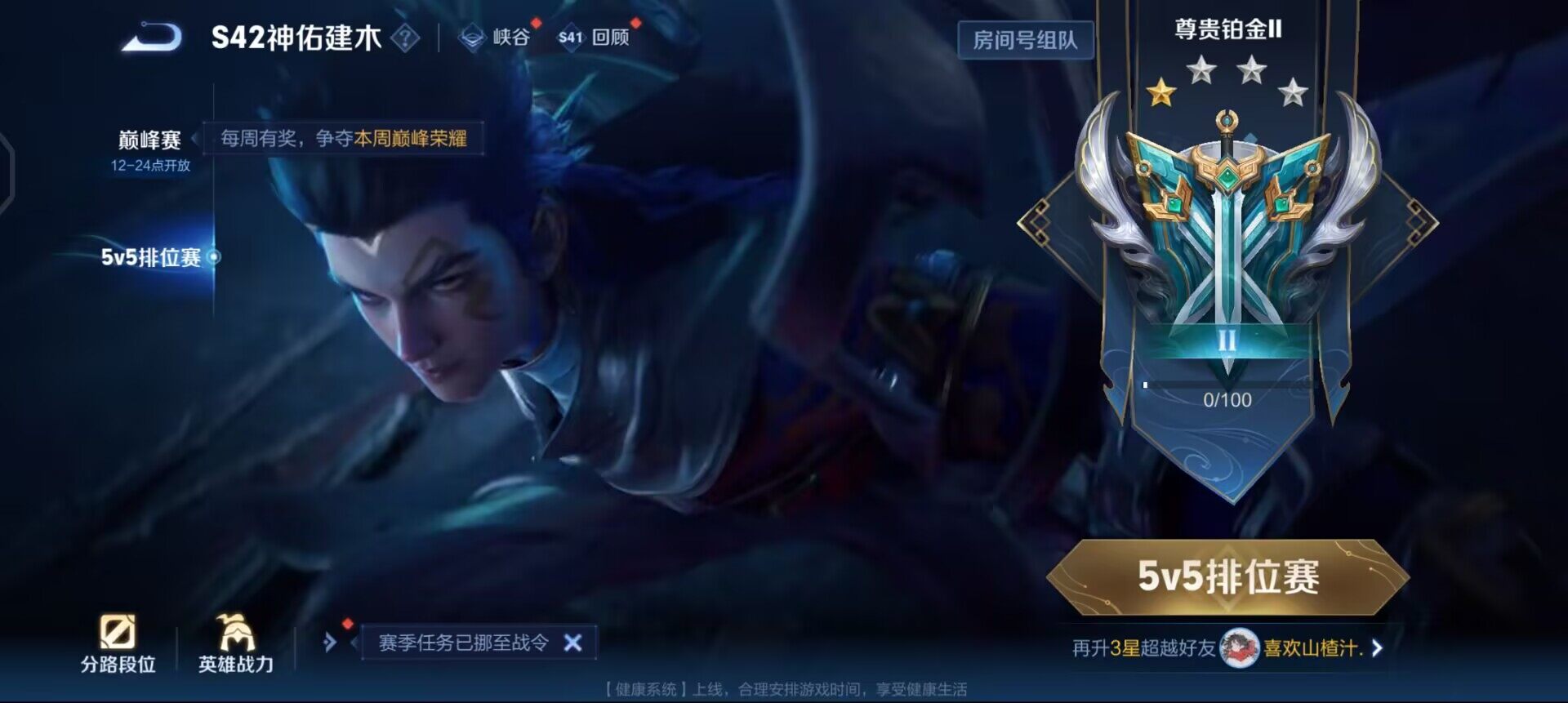 WZQM4123245王者荣耀账号详情图8 WZQM4123245王者荣耀账号详情图8