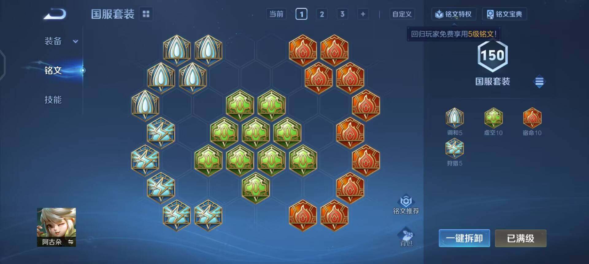 WZQM4123245王者荣耀账号详情图9 WZQM4123245王者荣耀账号详情图9