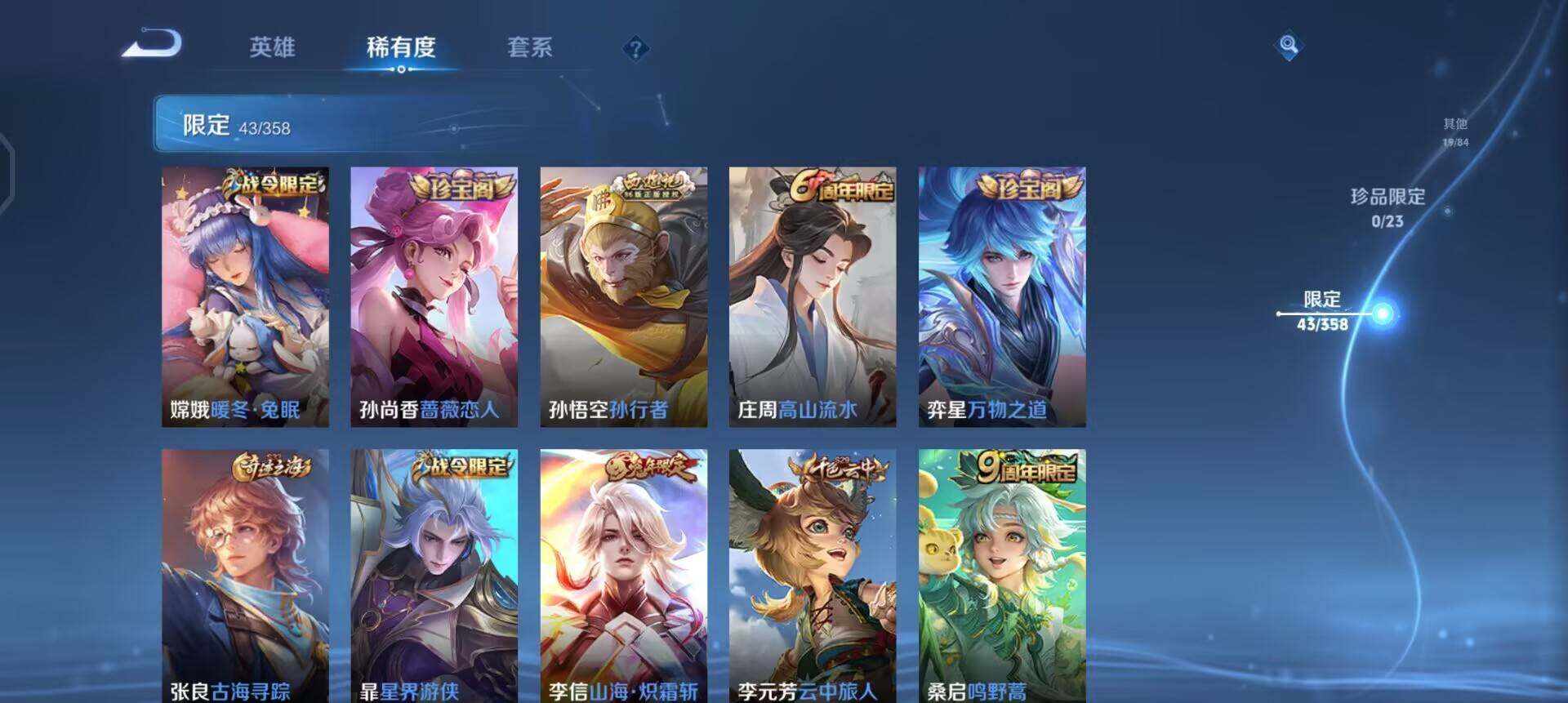 WZQM4123245王者荣耀账号详情图12 WZQM4123245王者荣耀账号详情图12