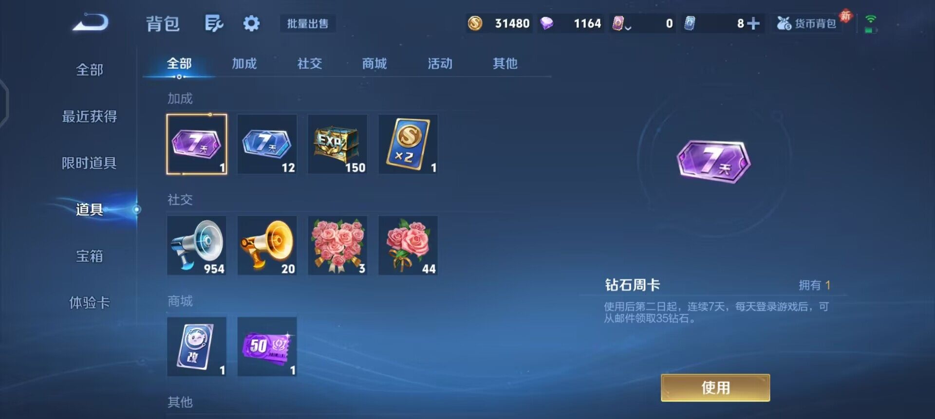 WZQM4123245王者荣耀账号详情图14 WZQM4123245王者荣耀账号详情图14