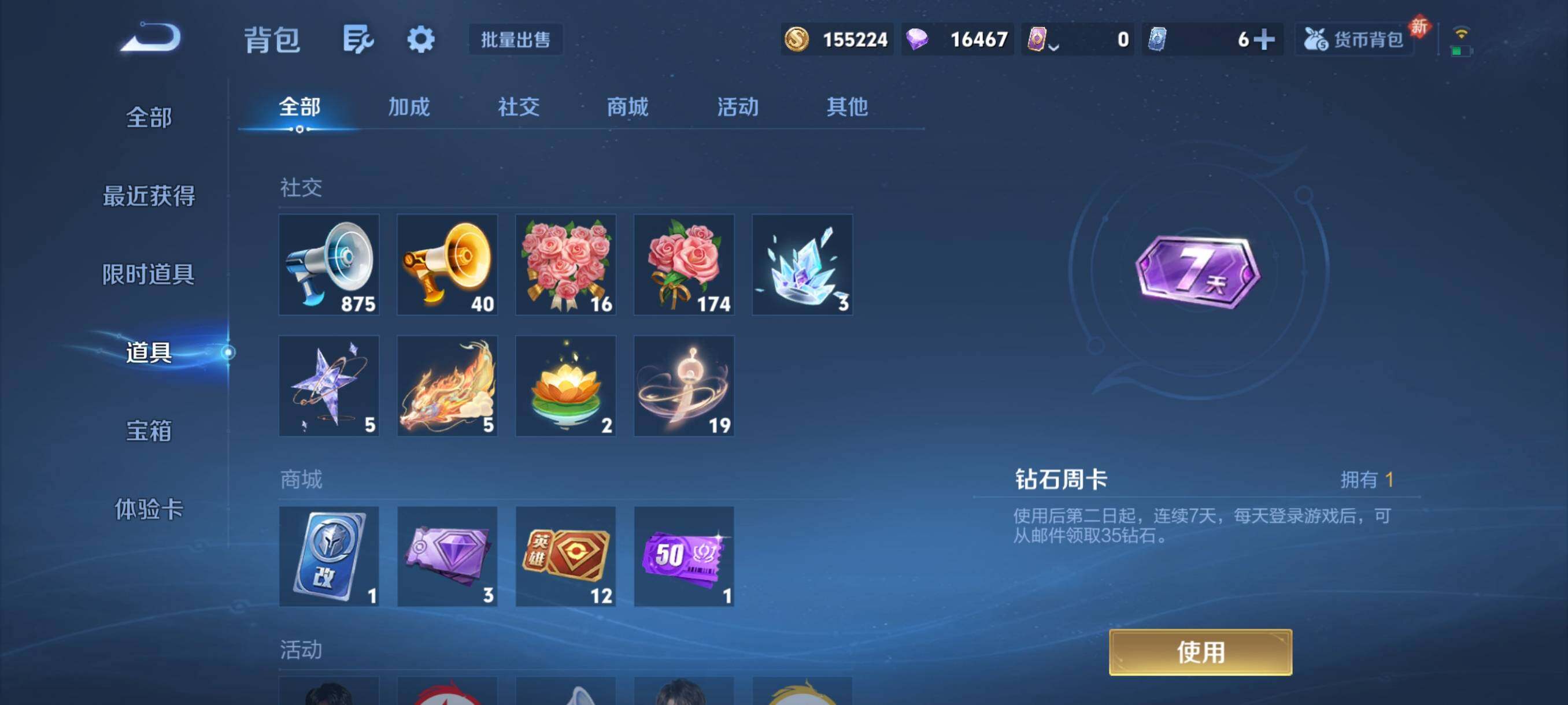 WZCMY487248王者荣耀账号详情图16