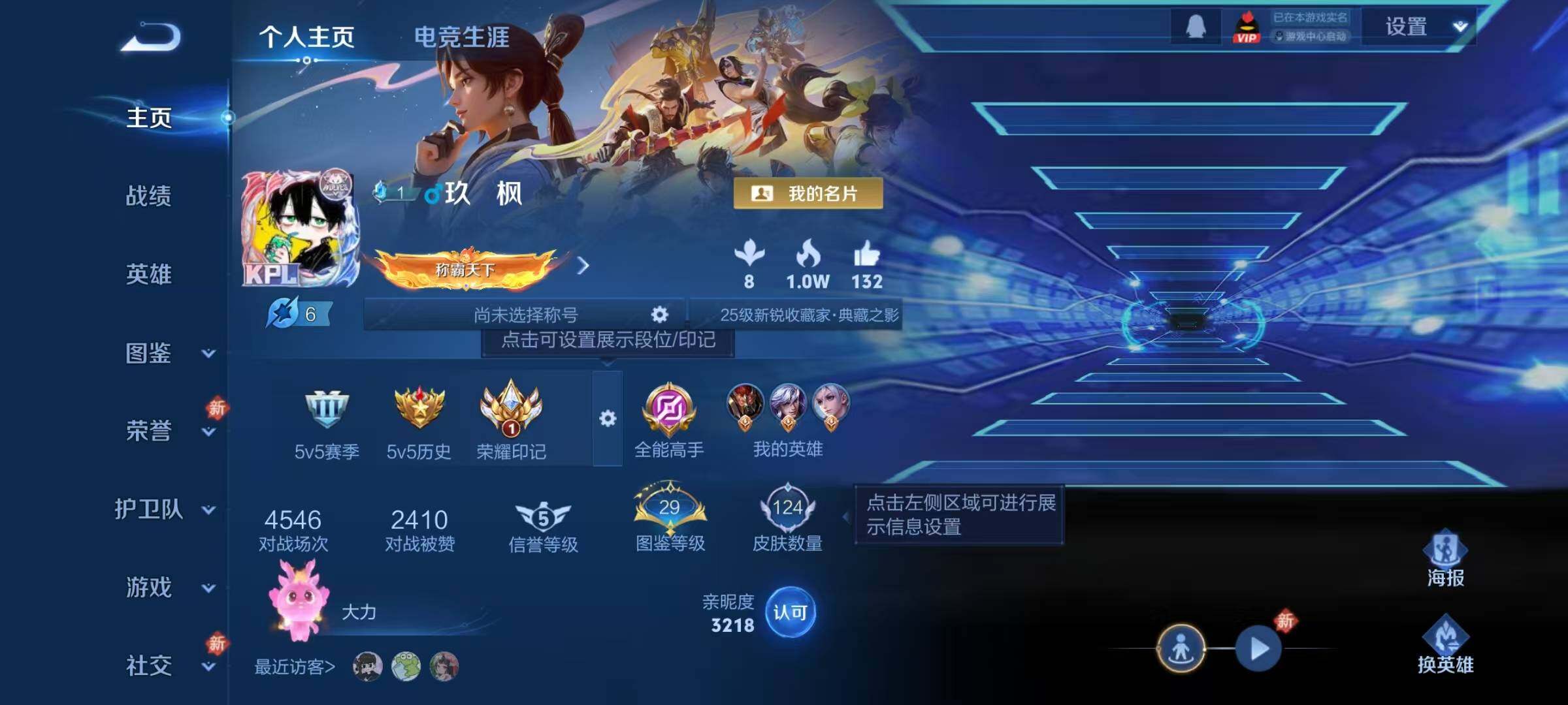 WZJZ499922王者荣耀账号详情图4