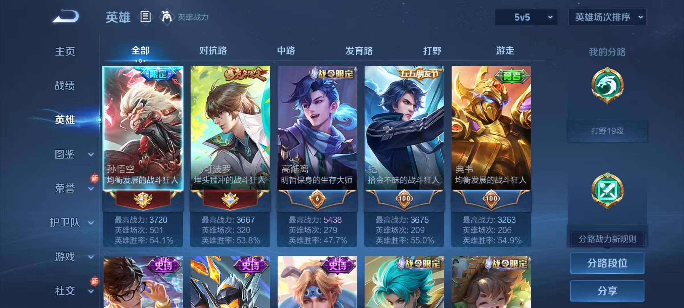 WZJZ499922王者荣耀账号详情图5