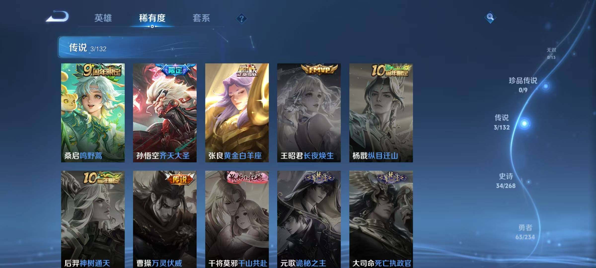 WZJZ499922王者荣耀账号详情图8