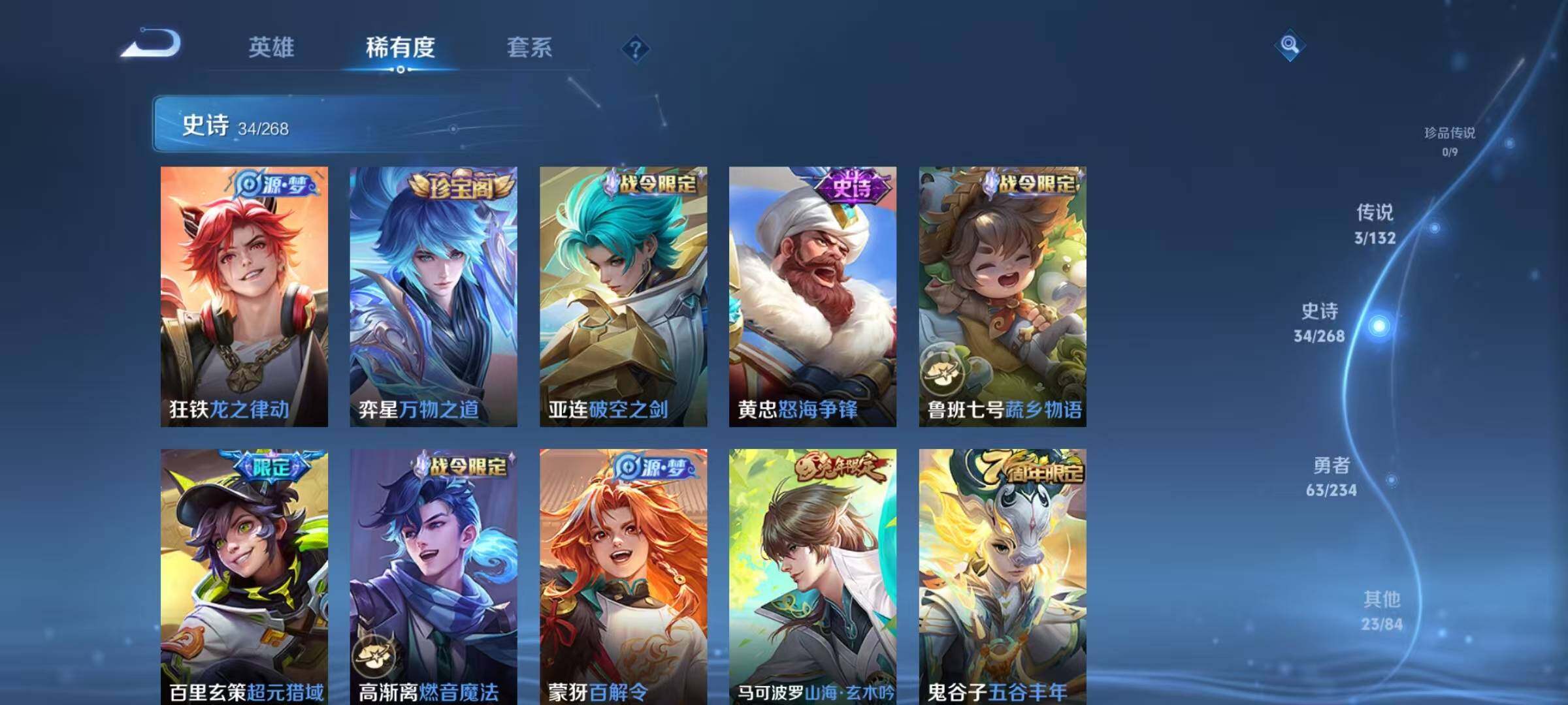 WZJZ499922王者荣耀账号详情图9