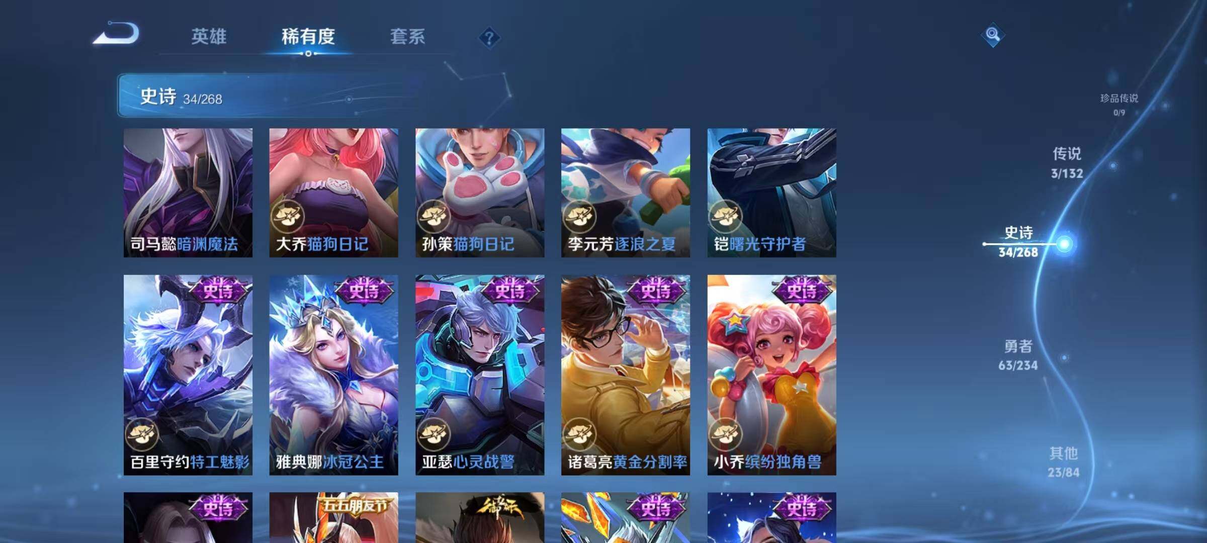 WZJZ499922王者荣耀账号详情图10