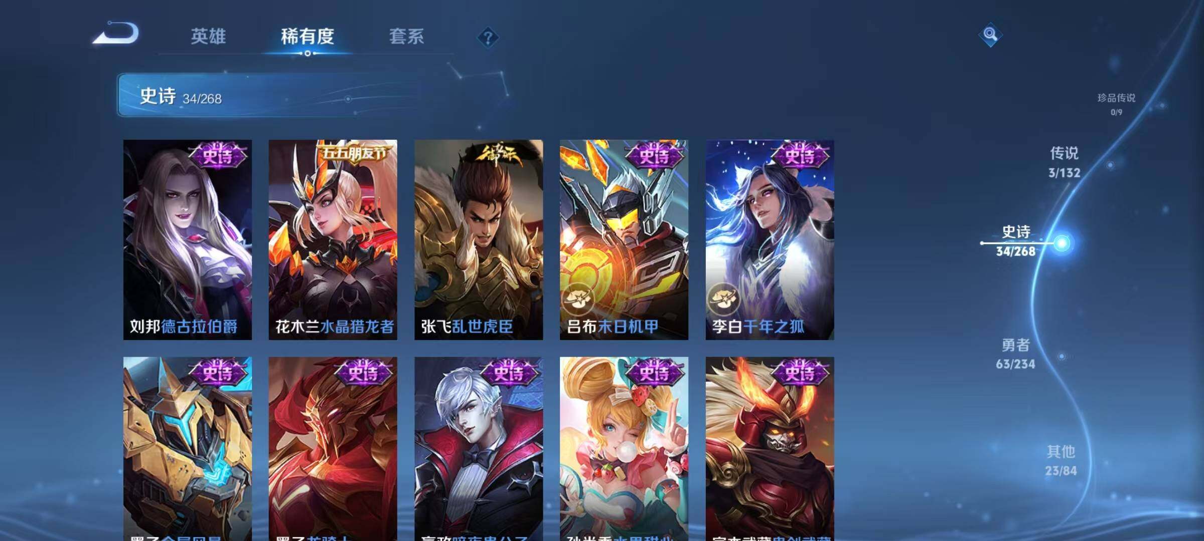 WZJZ499922王者荣耀账号详情图11