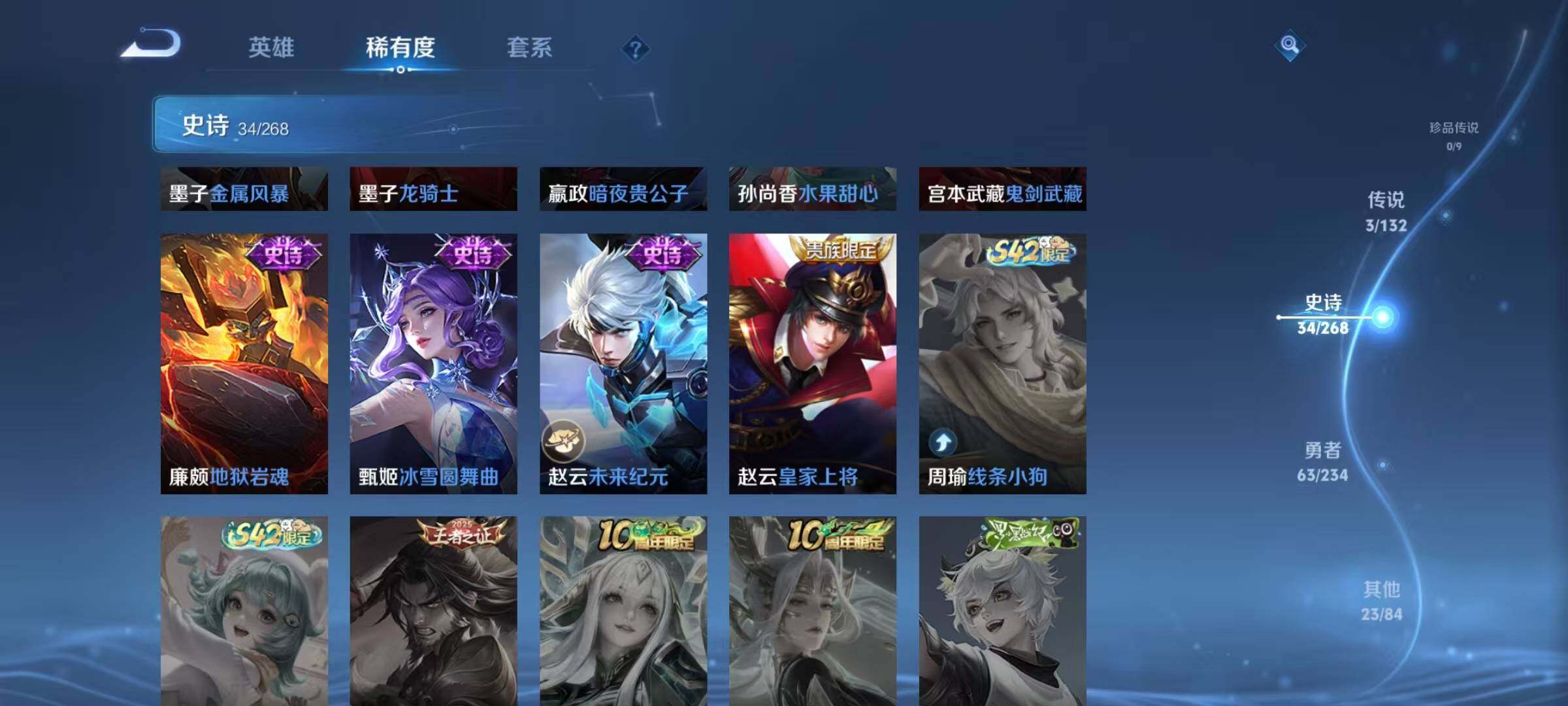 WZJZ499922王者荣耀账号详情图12