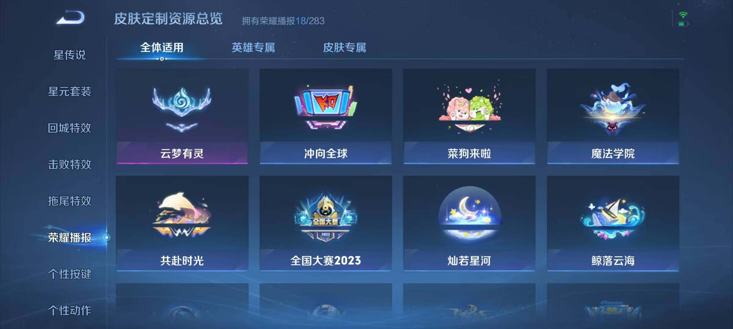 WZJZ499922王者荣耀账号详情图14