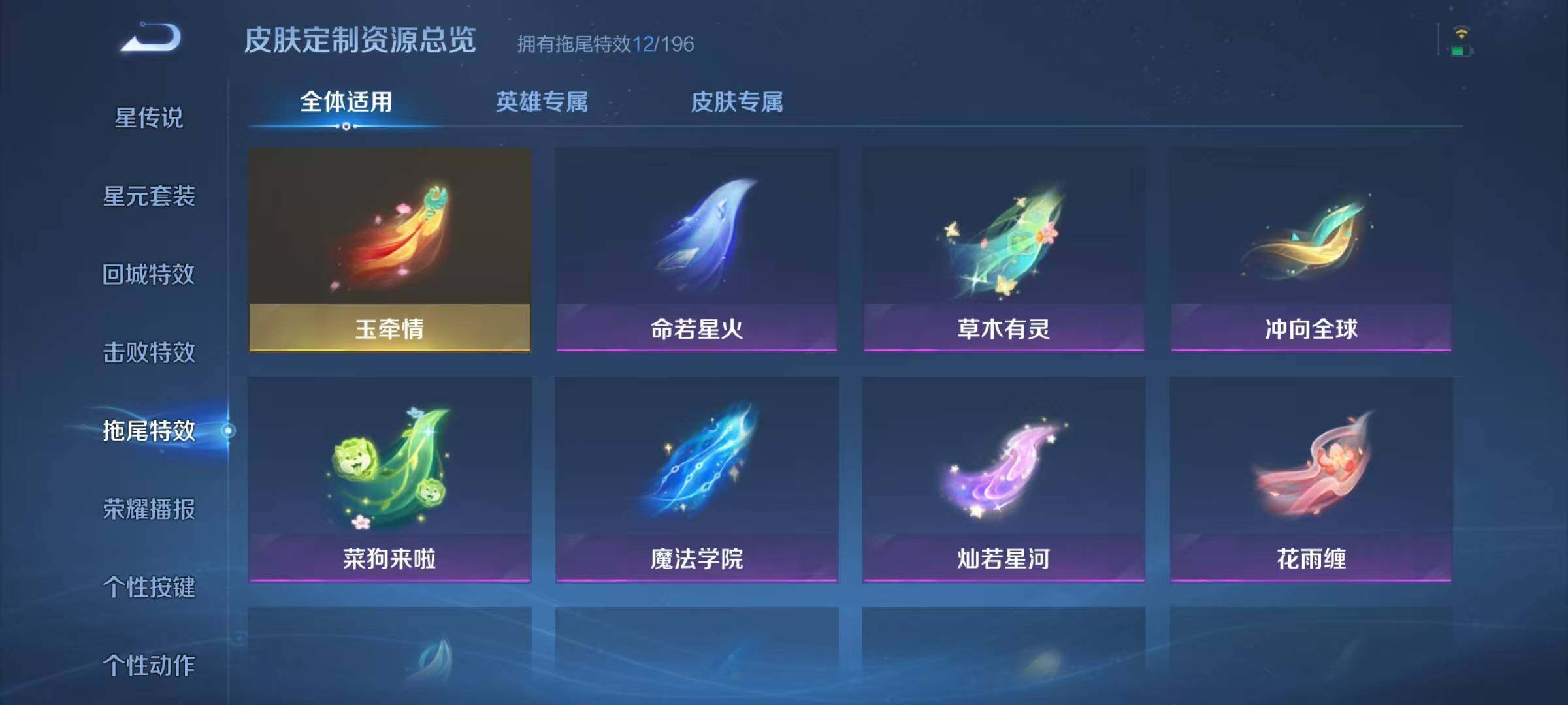 WZJZ499922王者荣耀账号详情图15