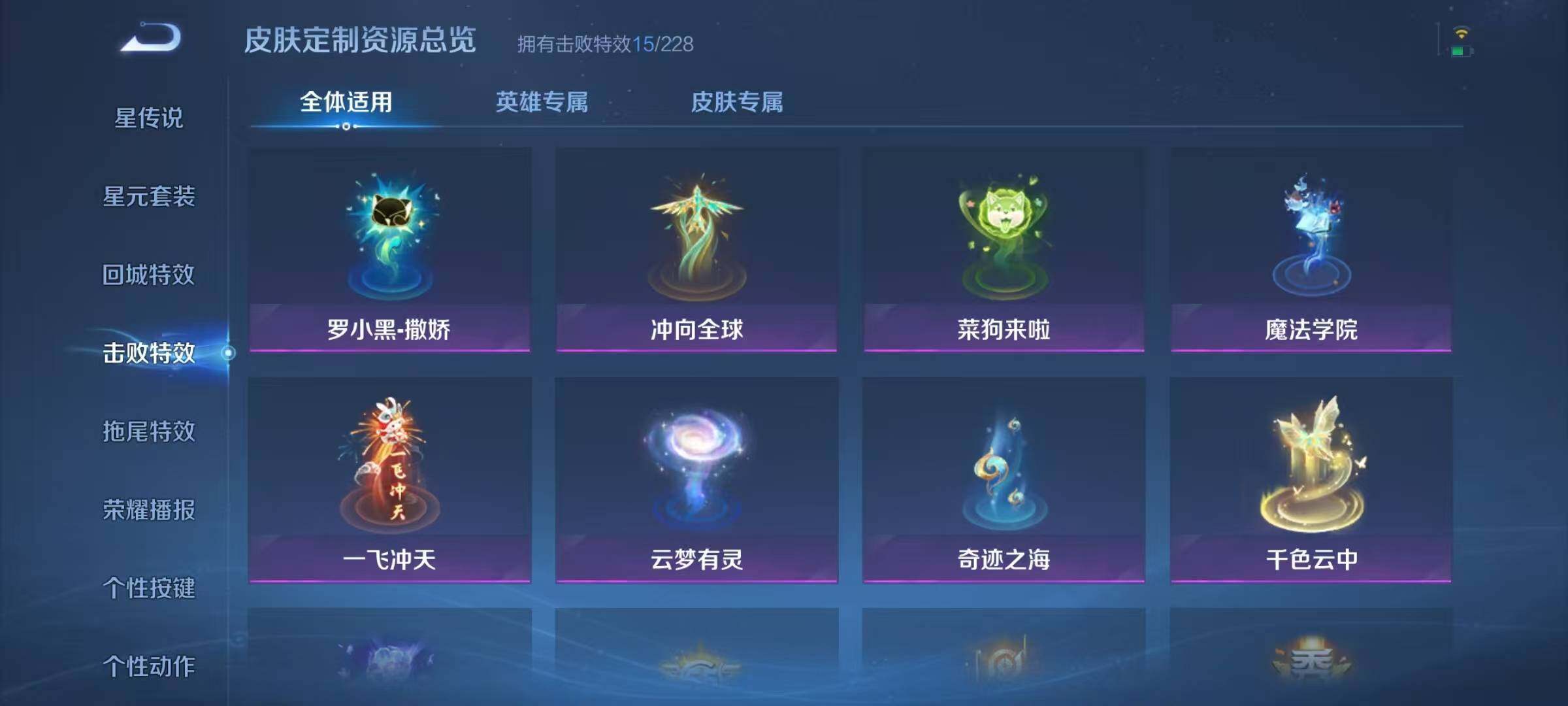 WZJZ499922王者荣耀账号详情图16