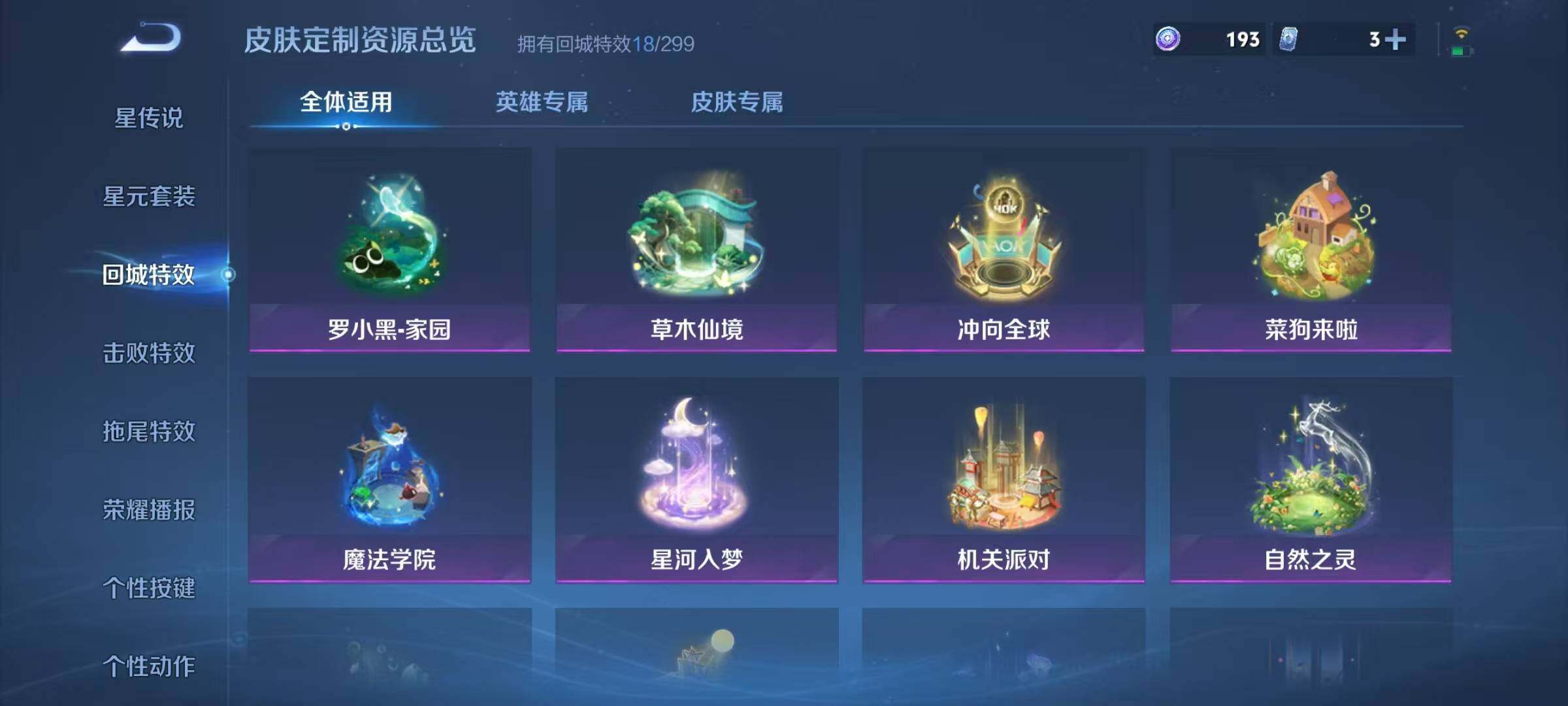 WZJZ499922王者荣耀账号详情图17