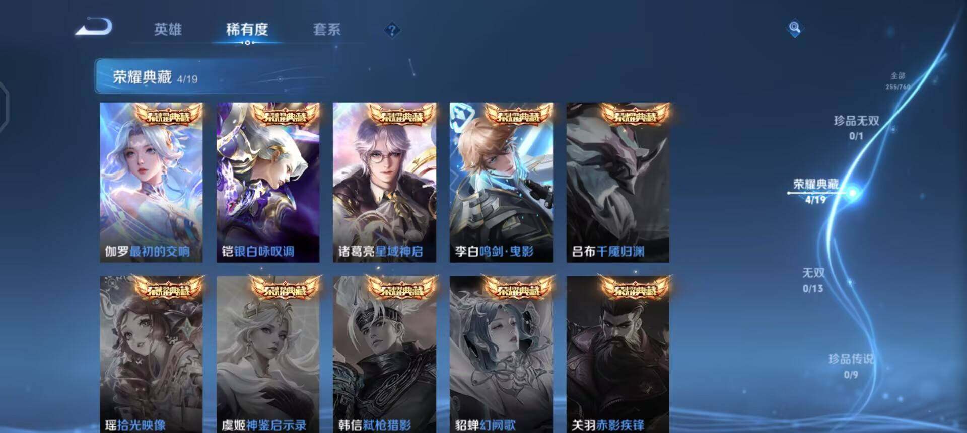 WZQM490337王者荣耀账号详情图6