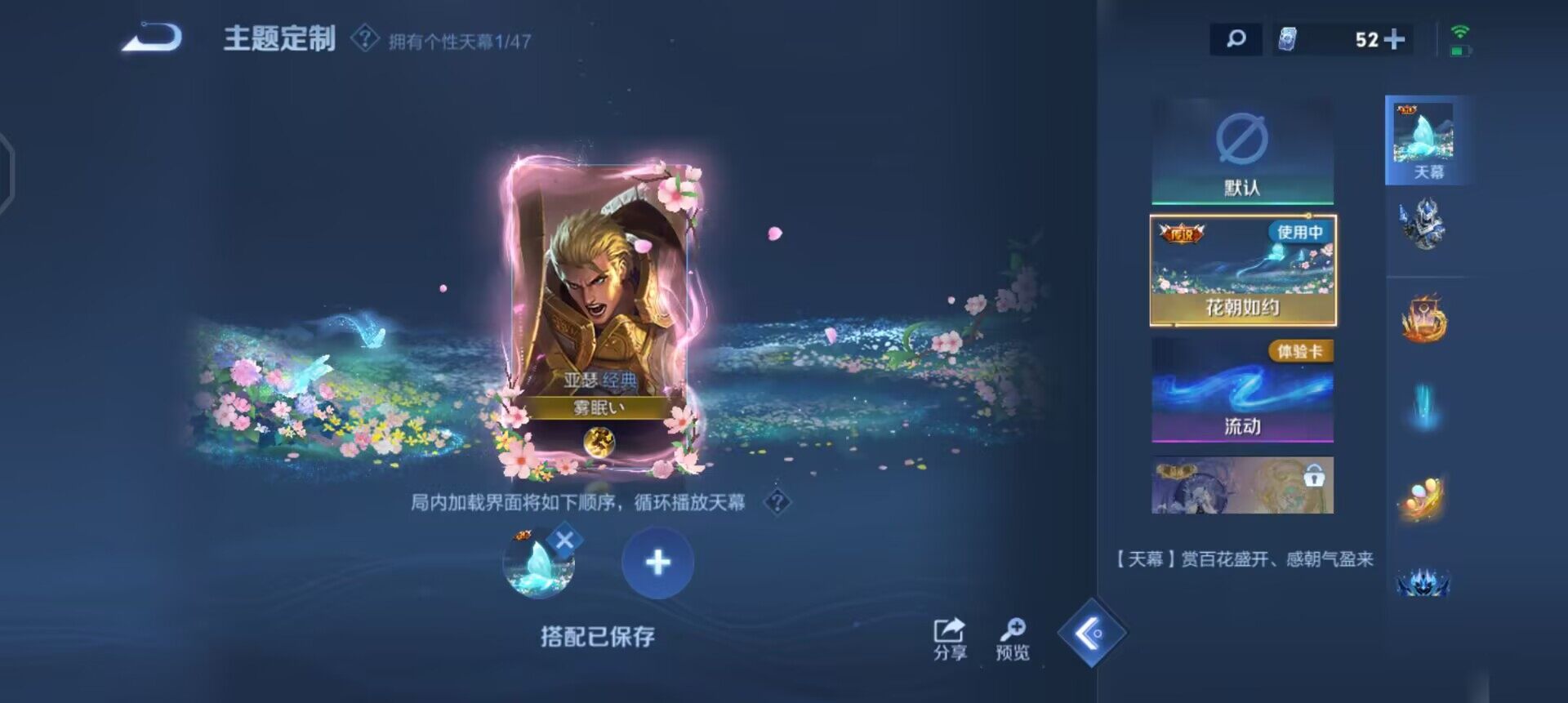 WZQM490337王者荣耀账号详情图8