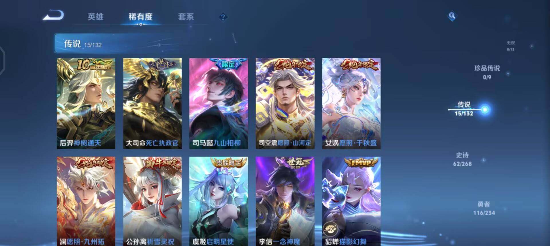 WZQM490337王者荣耀账号详情图9