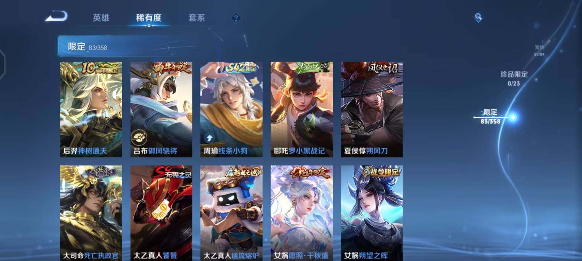 WZQM490337王者荣耀账号详情图12