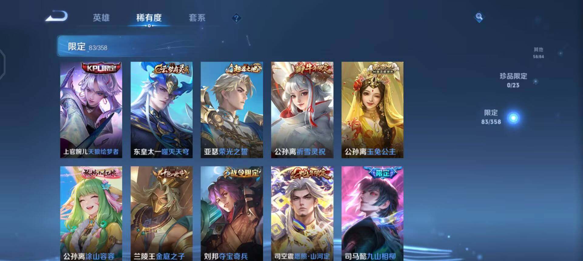 WZQM490337王者荣耀账号详情图13