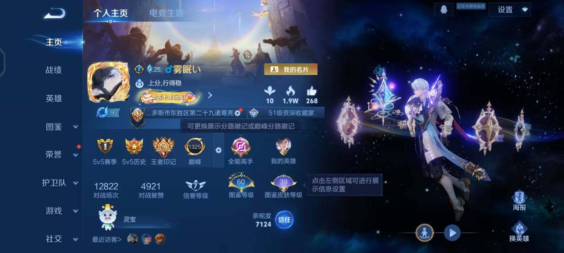 WZQM490337王者荣耀账号详情图3