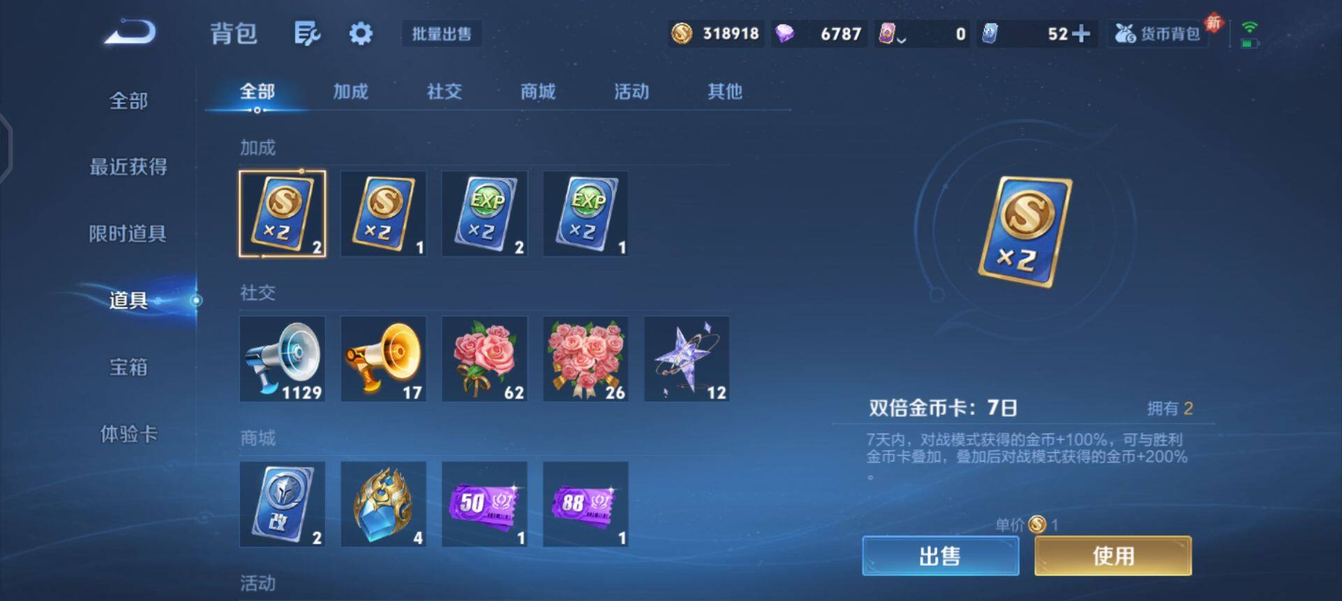 WZQM490337王者荣耀账号详情图15