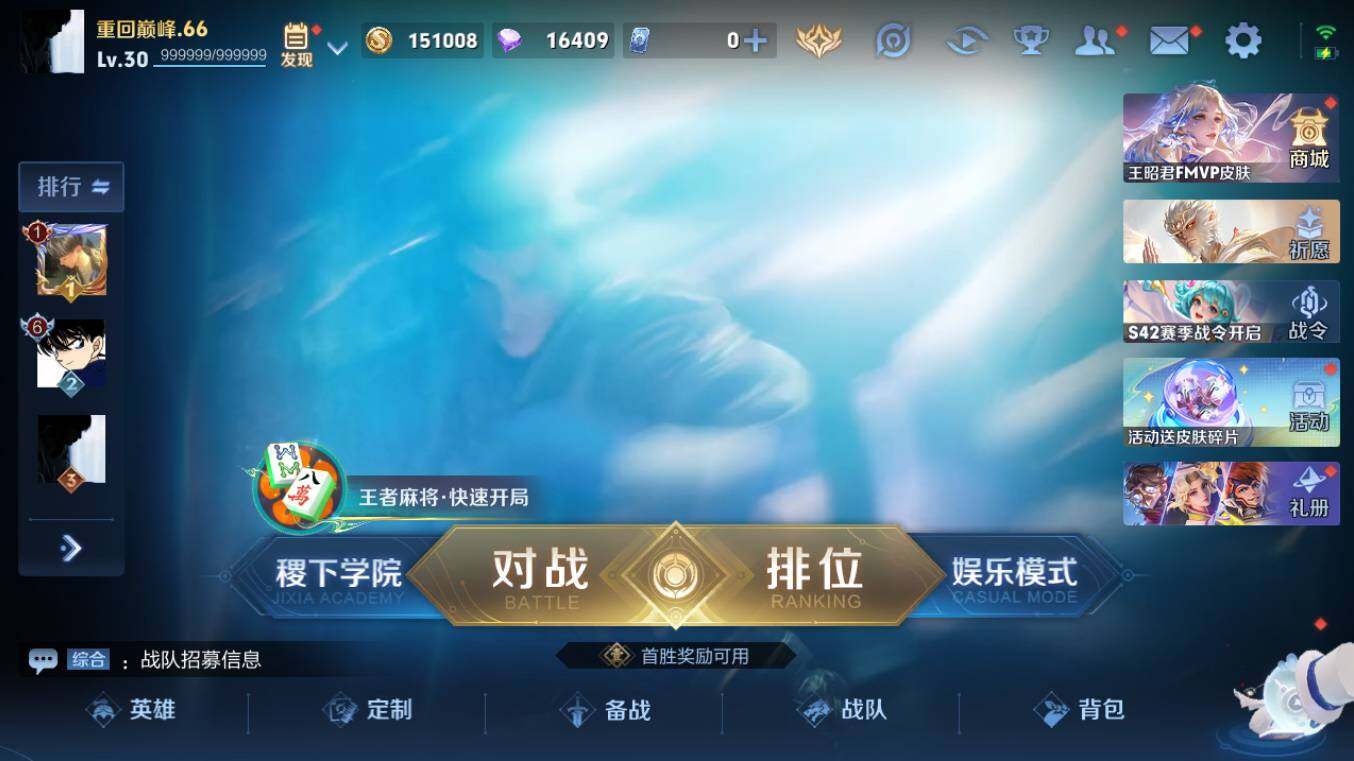 WZCMW495923王者荣耀账号详情图8