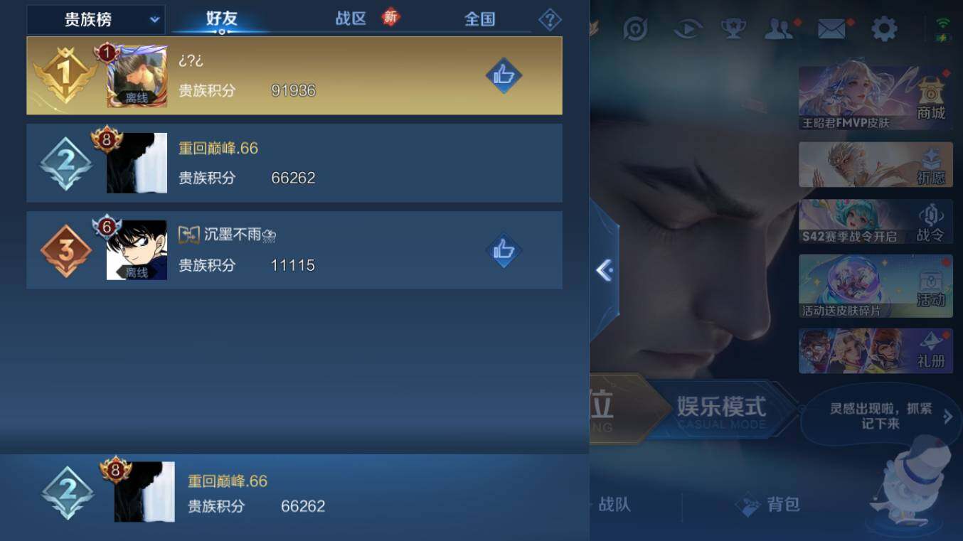 WZCMW495923王者荣耀账号详情图10