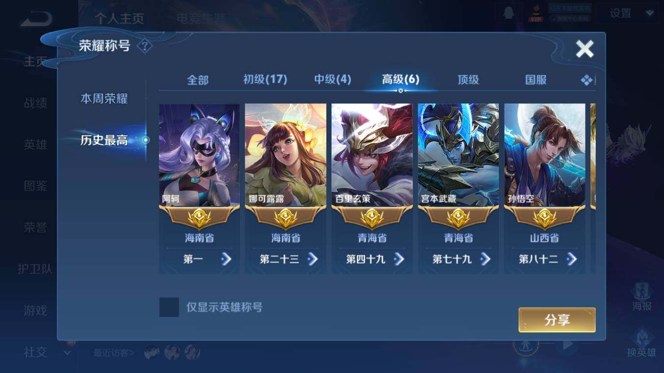 WZCMW495923王者荣耀账号详情图12