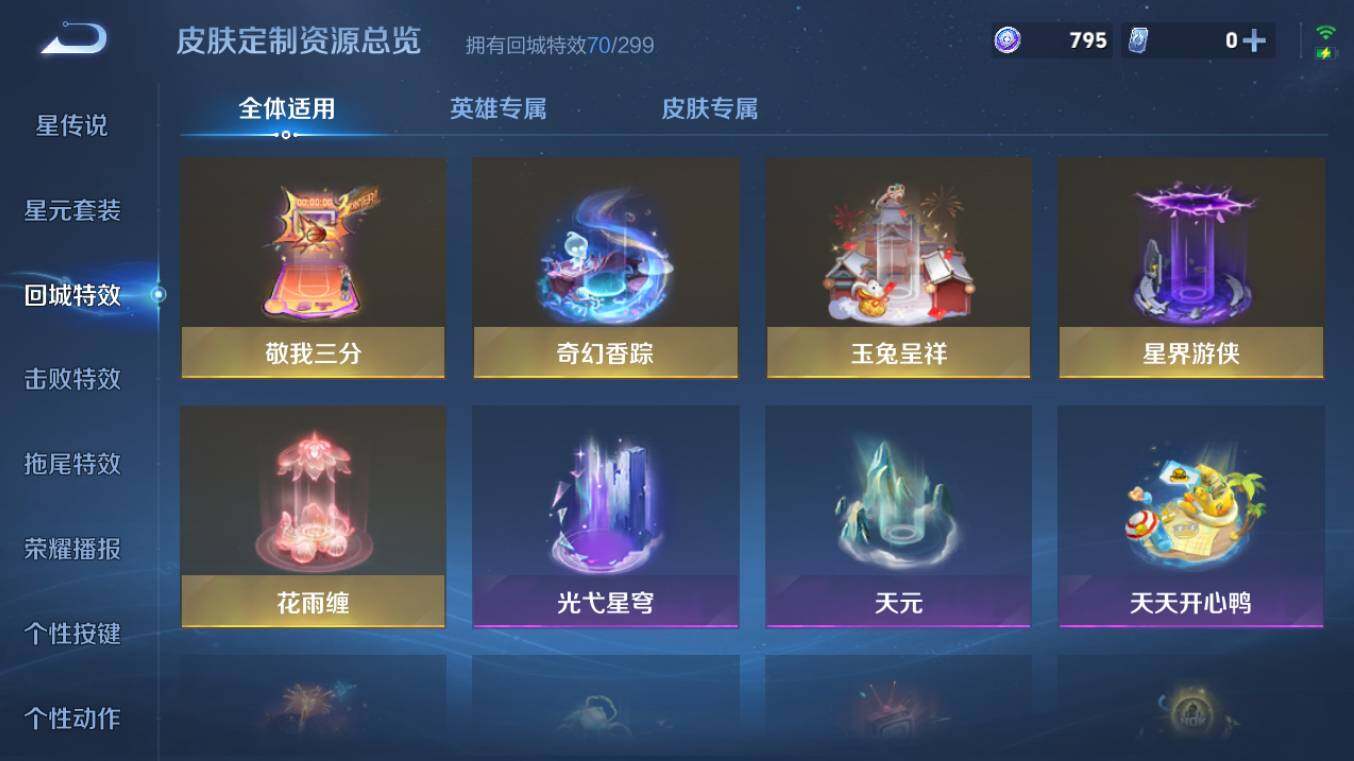 WZCMW495923王者荣耀账号详情图16