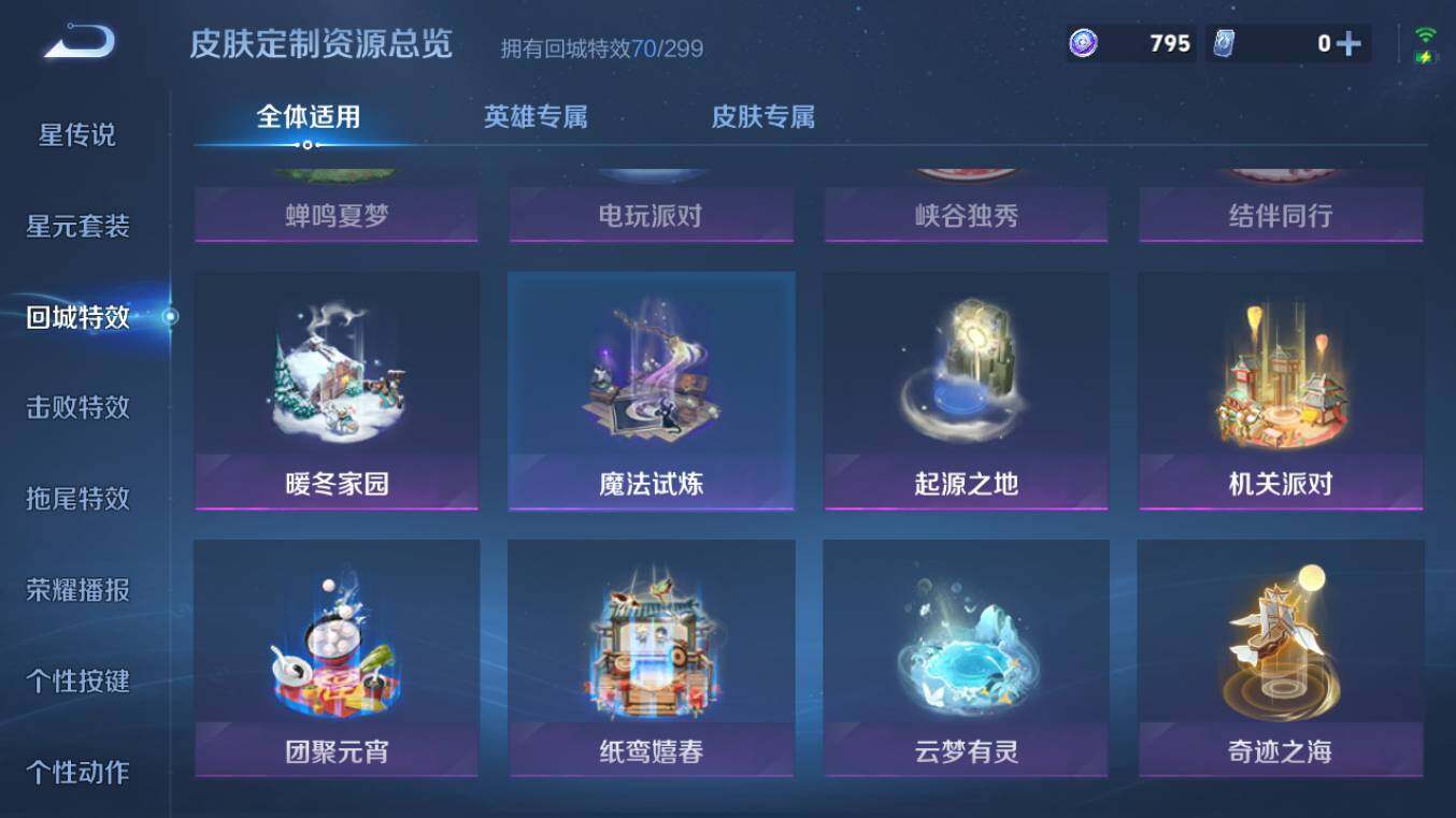 WZCMW495923王者荣耀账号详情图17