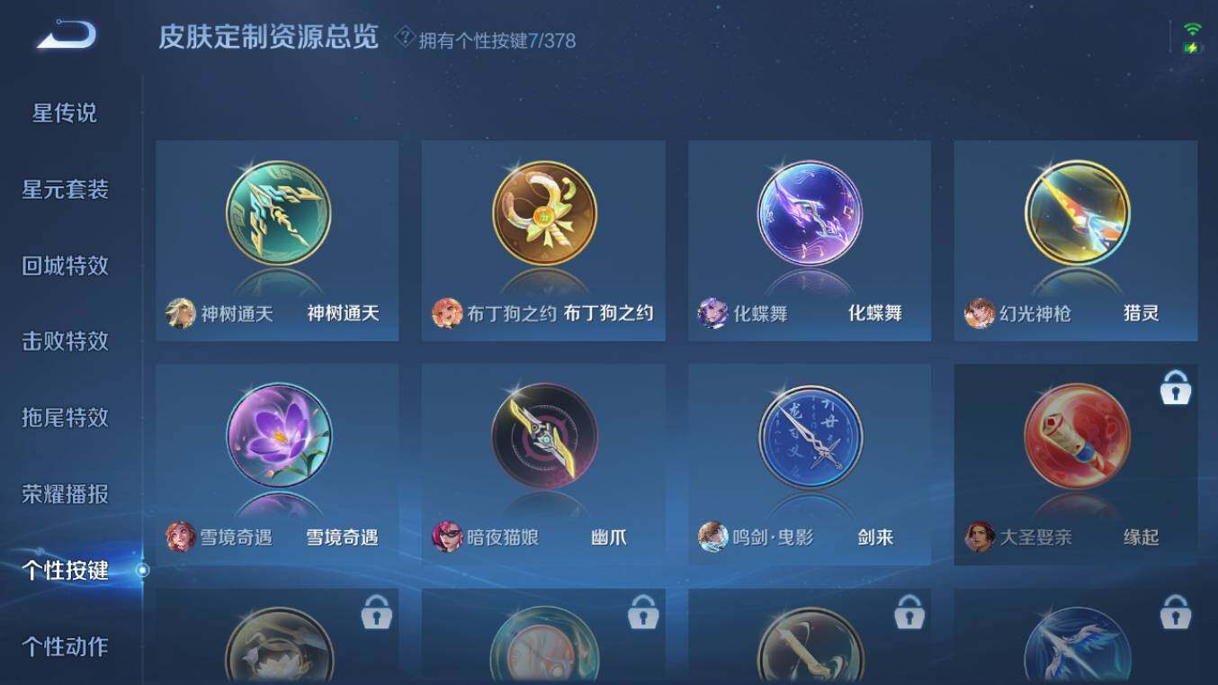 WZCMW495923王者荣耀账号详情图21