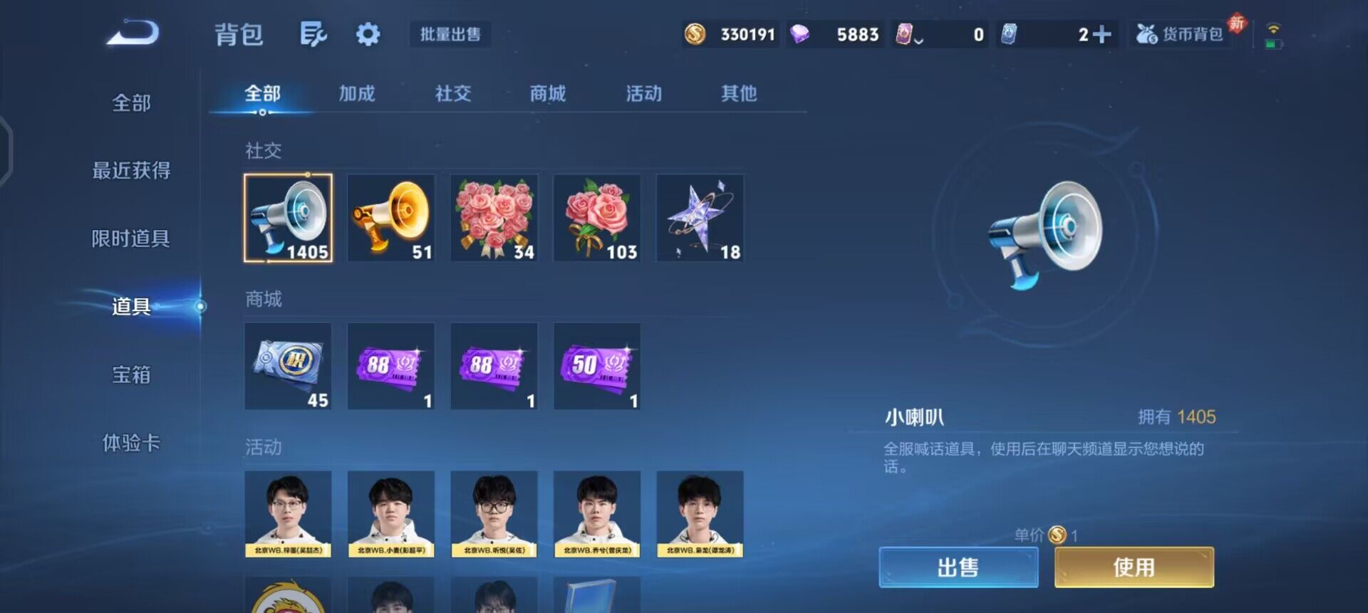 WZQM490331王者荣耀账号详情图7 WZQM490331王者荣耀账号详情图7