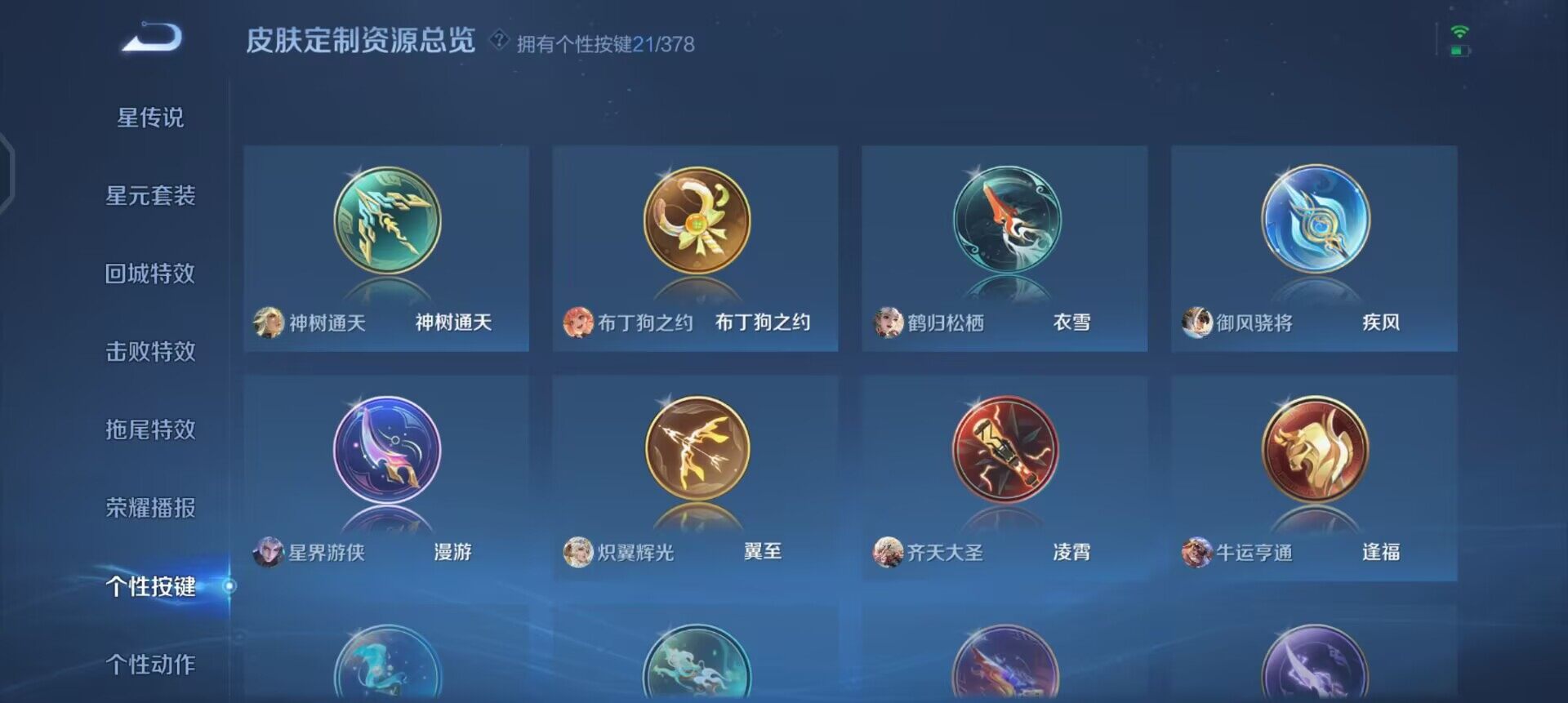 WZQM490331王者荣耀账号详情图10 WZQM490331王者荣耀账号详情图10